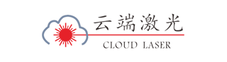 云端激光