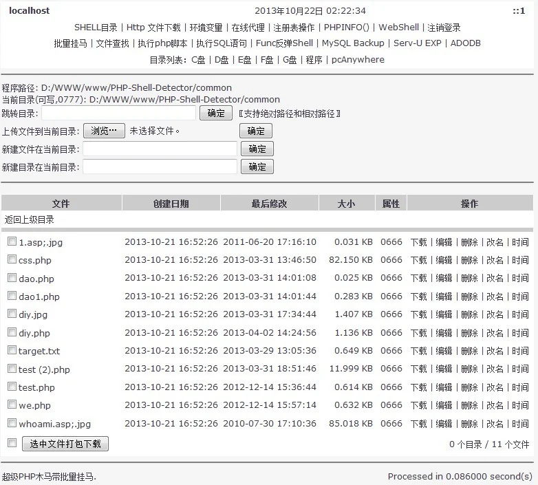 webshell检测方法归纳