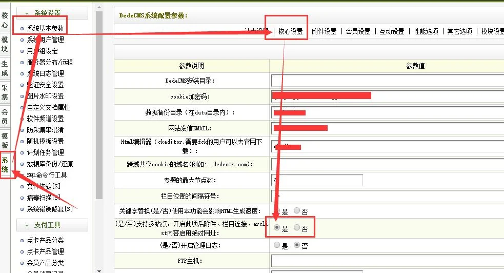 织梦绝对地址