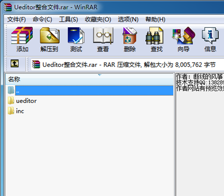 超简单的DEDECMS整合百度编辑器(Ueditor)使用教程 超简单的DEDECMS整合百度编辑器(Ueditor)使用教程