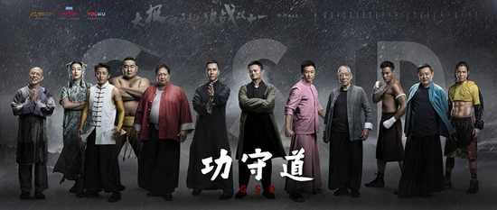 马云演电影男一号 该部电影汇集了功夫明星超十多位令人震撼