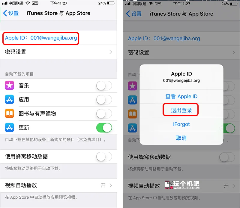 [iOS] 2018 年海外地区 App Store 申请苹果 ID 教程