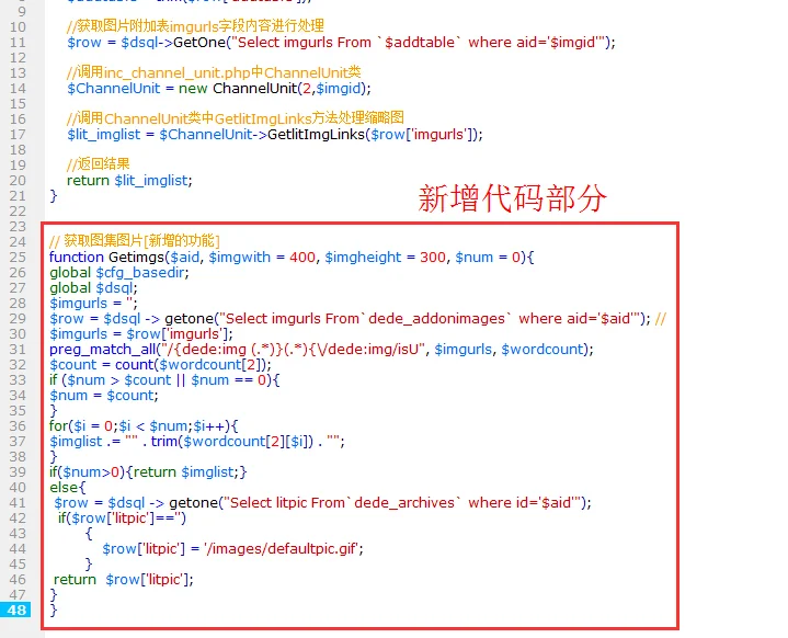 织梦调用图集第一张图