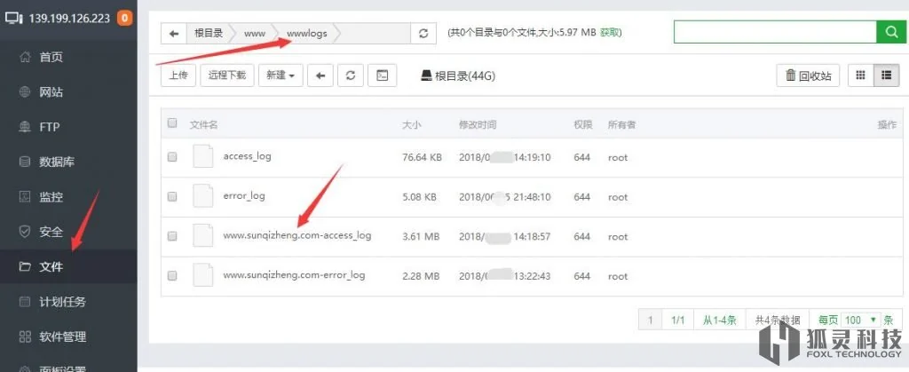 宝塔查看蜘蛛日志/网站日志的方法