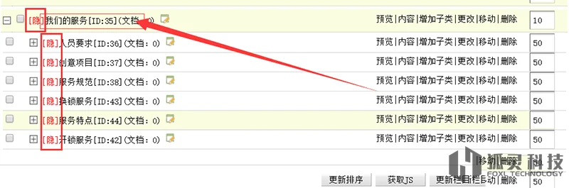 织梦如何支持调用隐藏栏目 织梦隐藏的栏目怎么调用