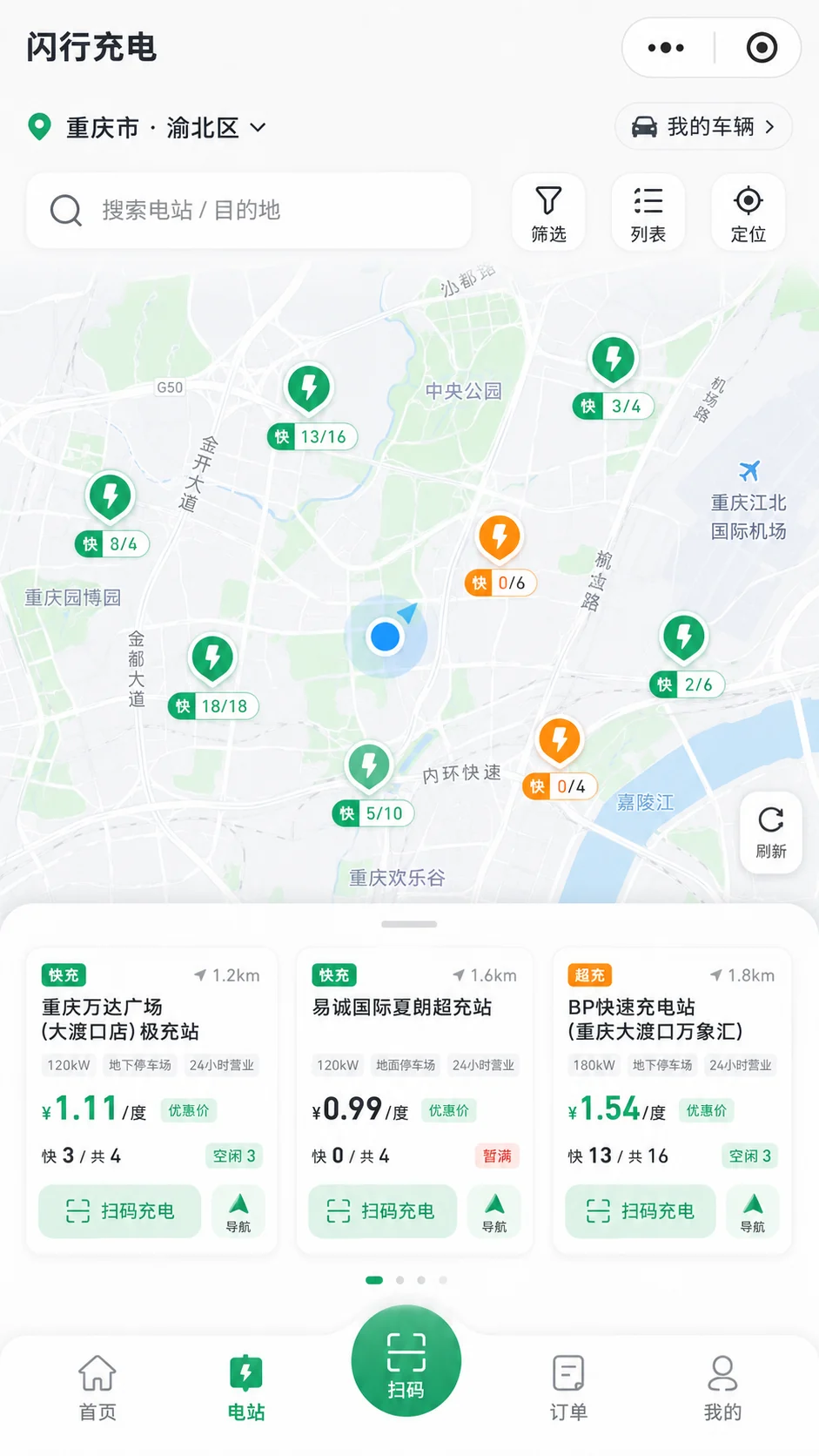 城市充电网络与电站卡片