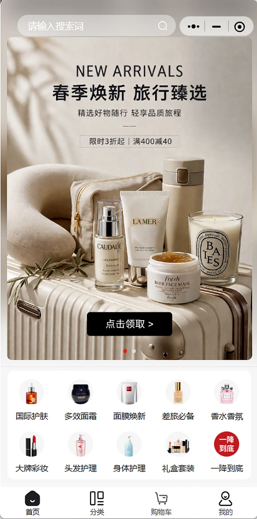 春季焕新主题、新品推荐、美妆品类入口与旅行套装展示