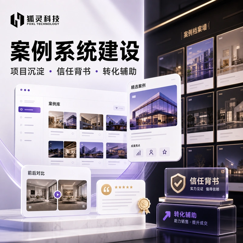 重庆网站建设怎么联系？先把需求说清楚更省时间